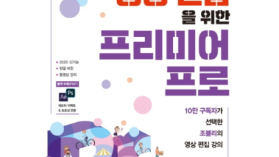 꿀팁 가득! 내돈내산 영상편집강의 후기 (할인 정보도 있어요!)