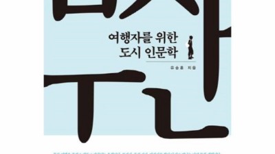 광주 인문학 여행, 놓치면 후회! 솔직 후기 & 할인 꿀팁 🎁
